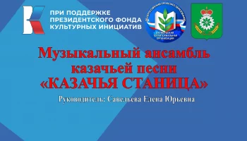 Занятия творческого коллектива
