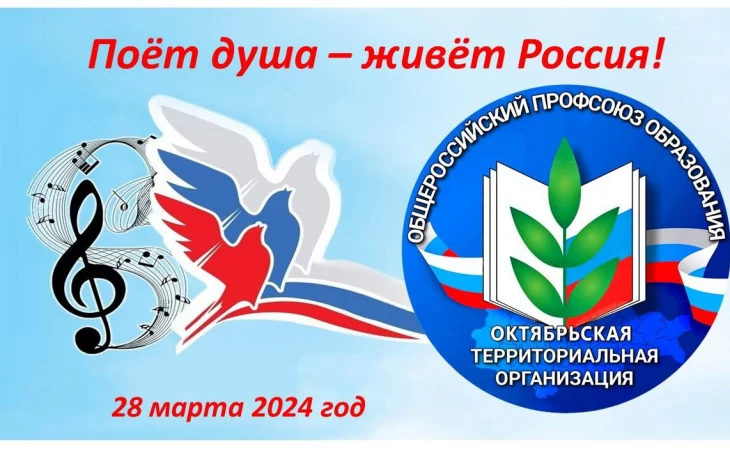 "Поет душа - живет Россия!" "Поет душа - живет Россия!"